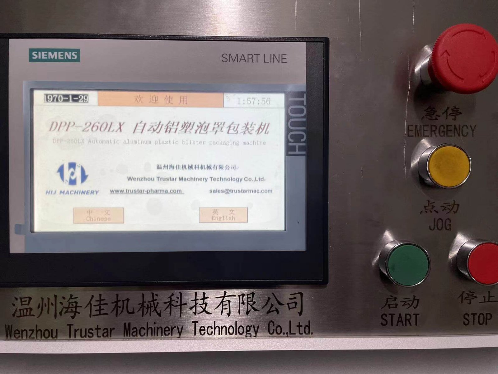Touchscreen control panel of DPP-260 blister packaging machine showing parameter settings